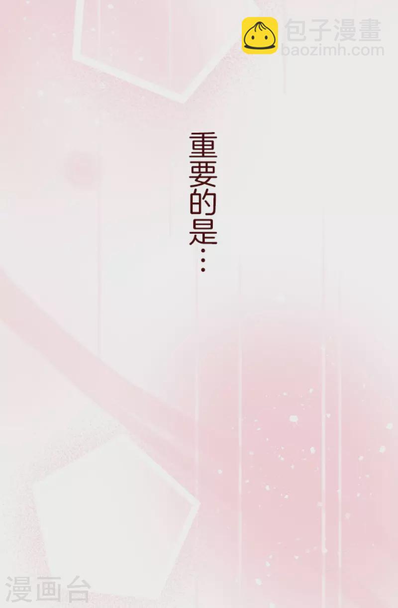 《魔气来袭!》第199话 过去的真相6 第23页