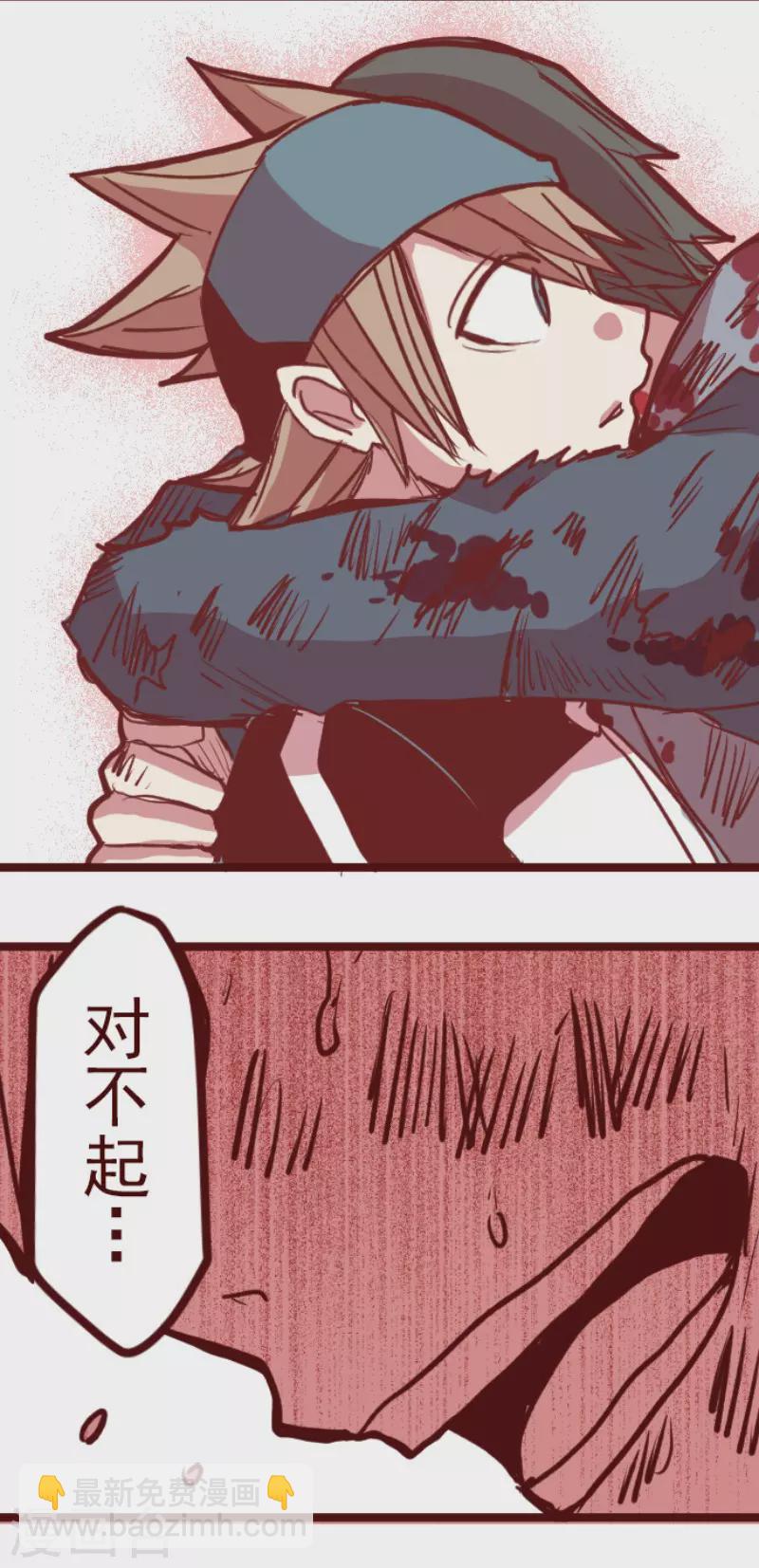 《魔气来袭!》第197话 过去的真相4 第13页