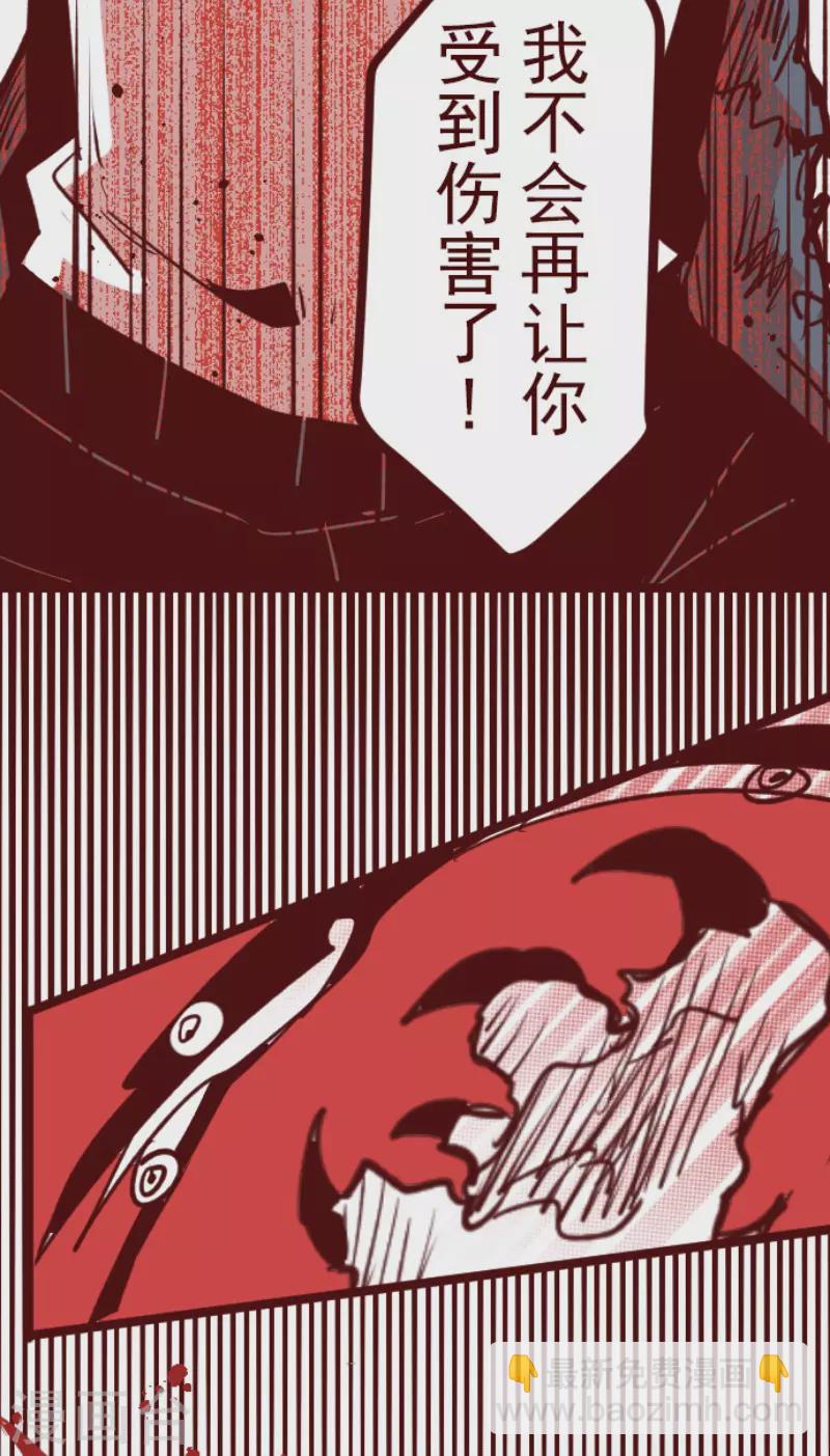 《魔气来袭!》第197话 过去的真相4 第15页