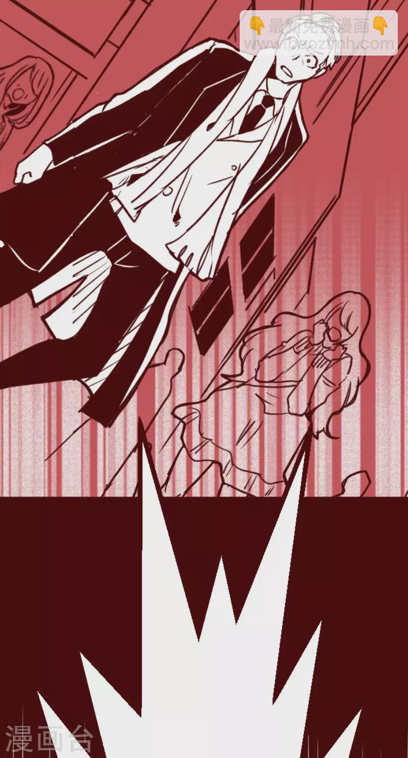 《魔气来袭!》第197话 过去的真相4 第28页