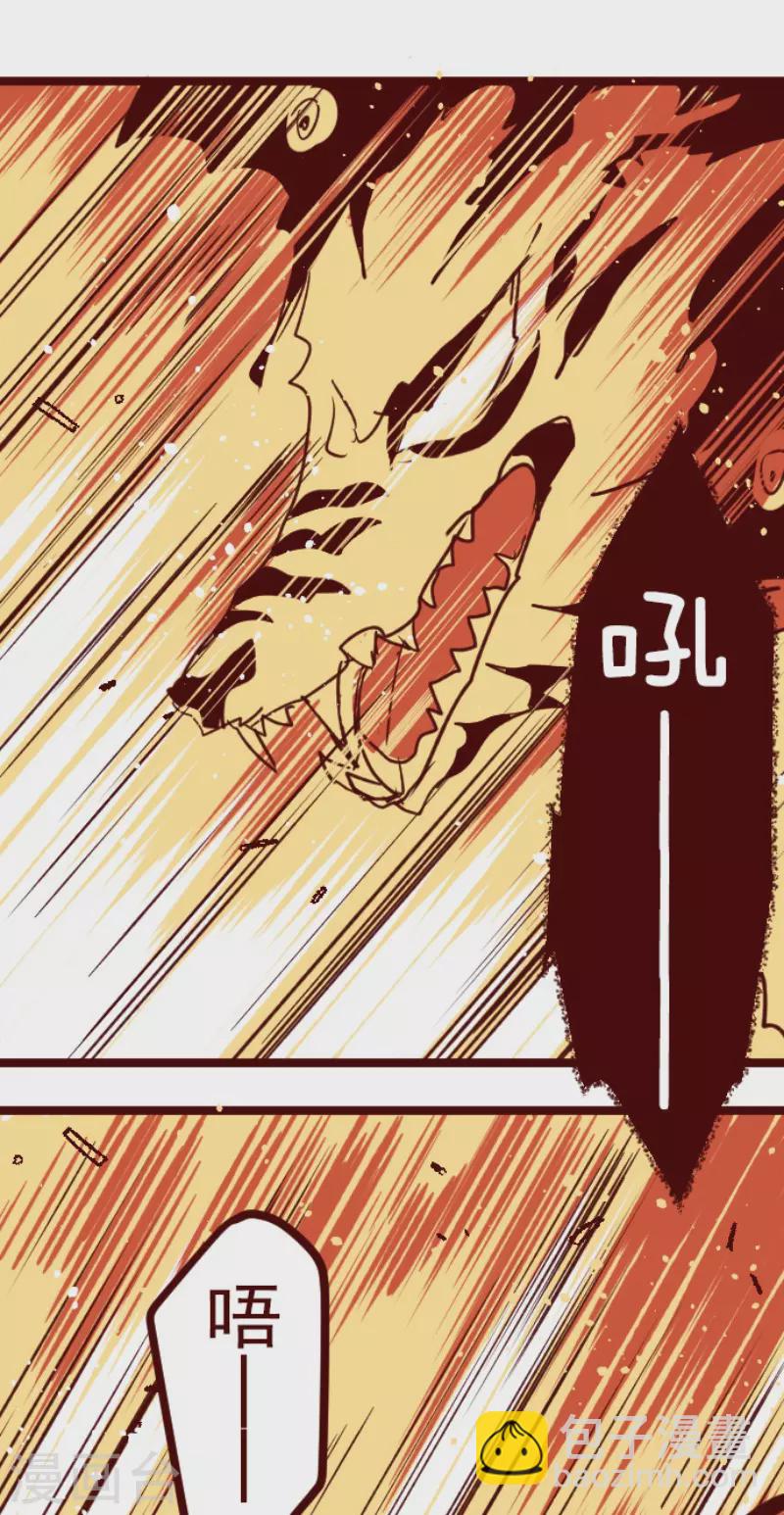 《魔气来袭!》第197话 过去的真相4 第36页