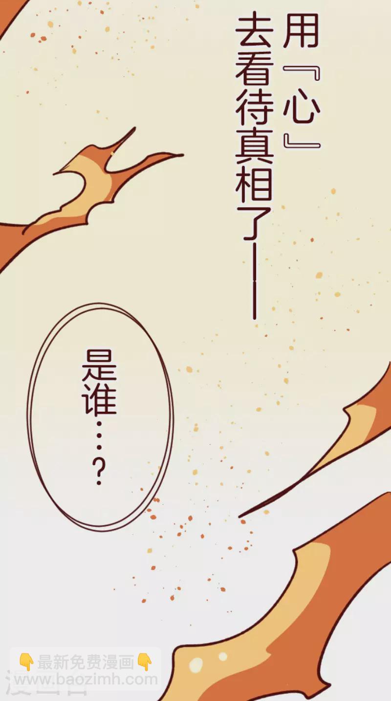 《魔气来袭!》第197话 过去的真相4 第42页