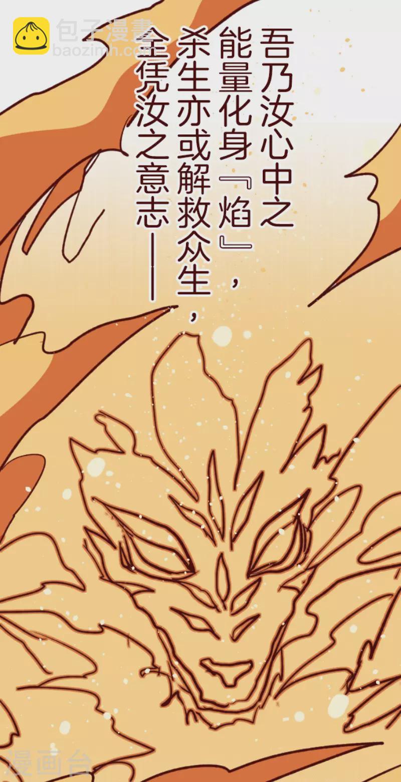 《魔气来袭!》第197话 过去的真相4 第43页