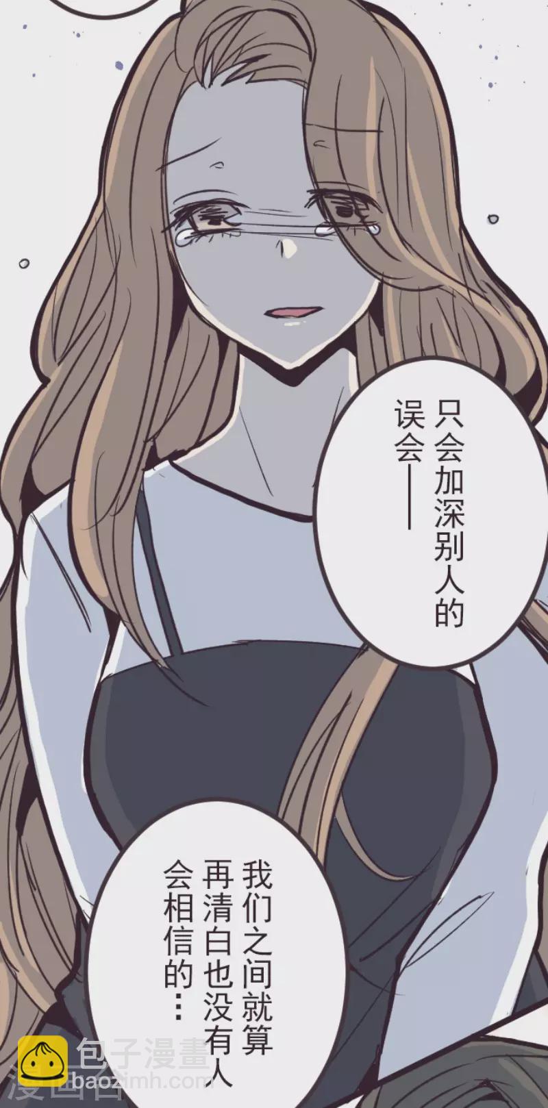 《魔气来袭!》第198话 过去的真相5 第13页