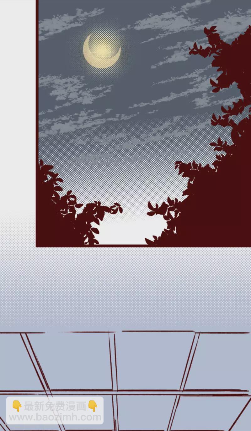 《魔气来袭!》第198话 过去的真相5 第23页