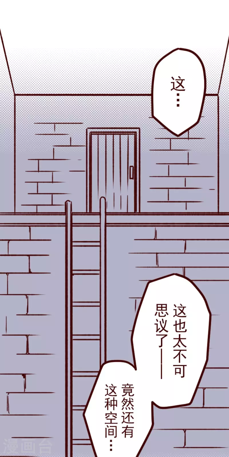 《魔气来袭!》第200话 异变陡升 第10页