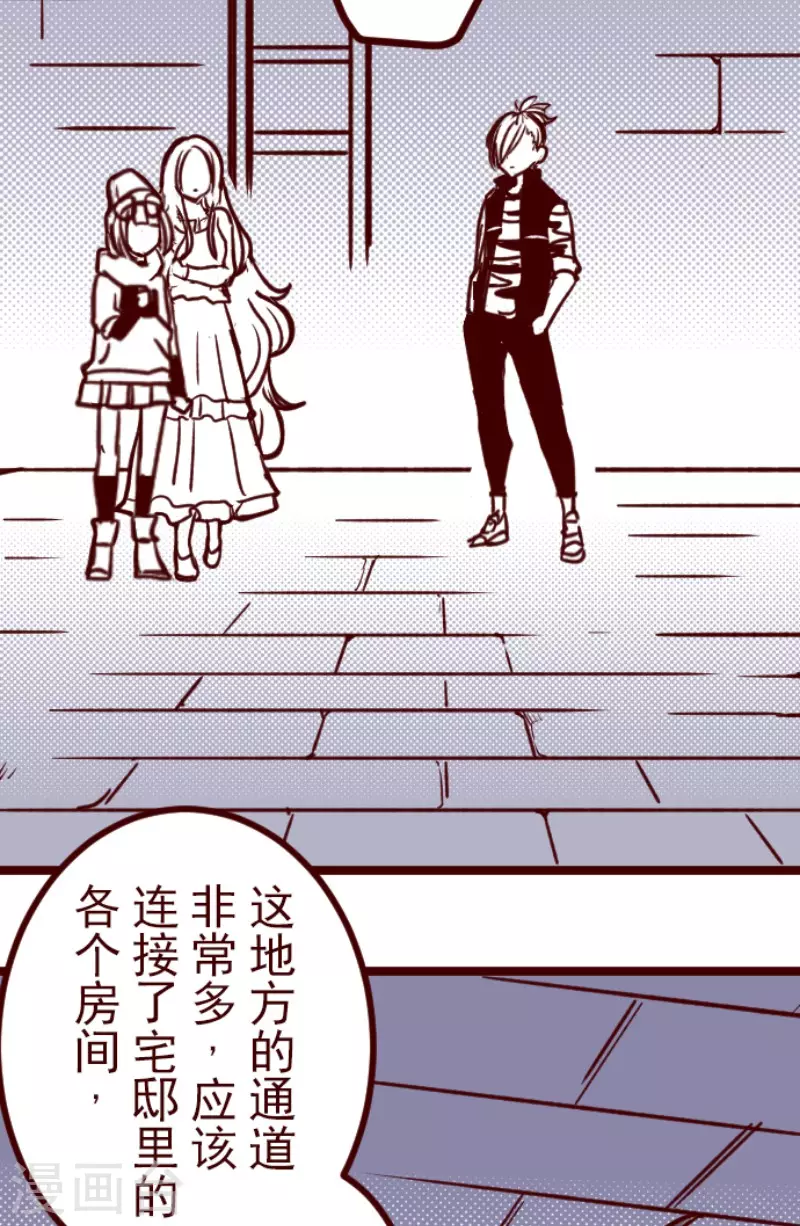 《魔气来袭!》第200话 异变陡升 第11页