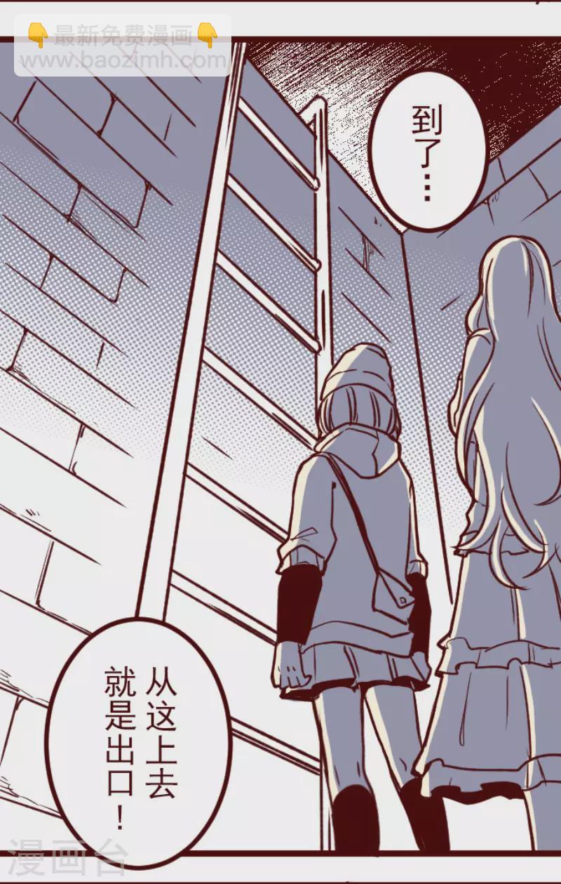 《魔气来袭!》第200话 异变陡升 第17页