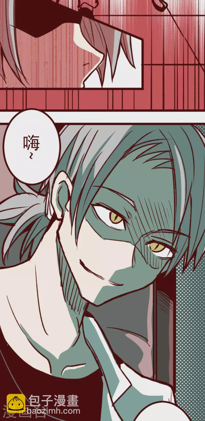 《魔气来袭!》第200话 异变陡升 第25页