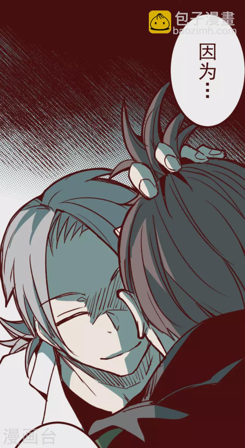 《魔气来袭!》第200话 异变陡升 第38页