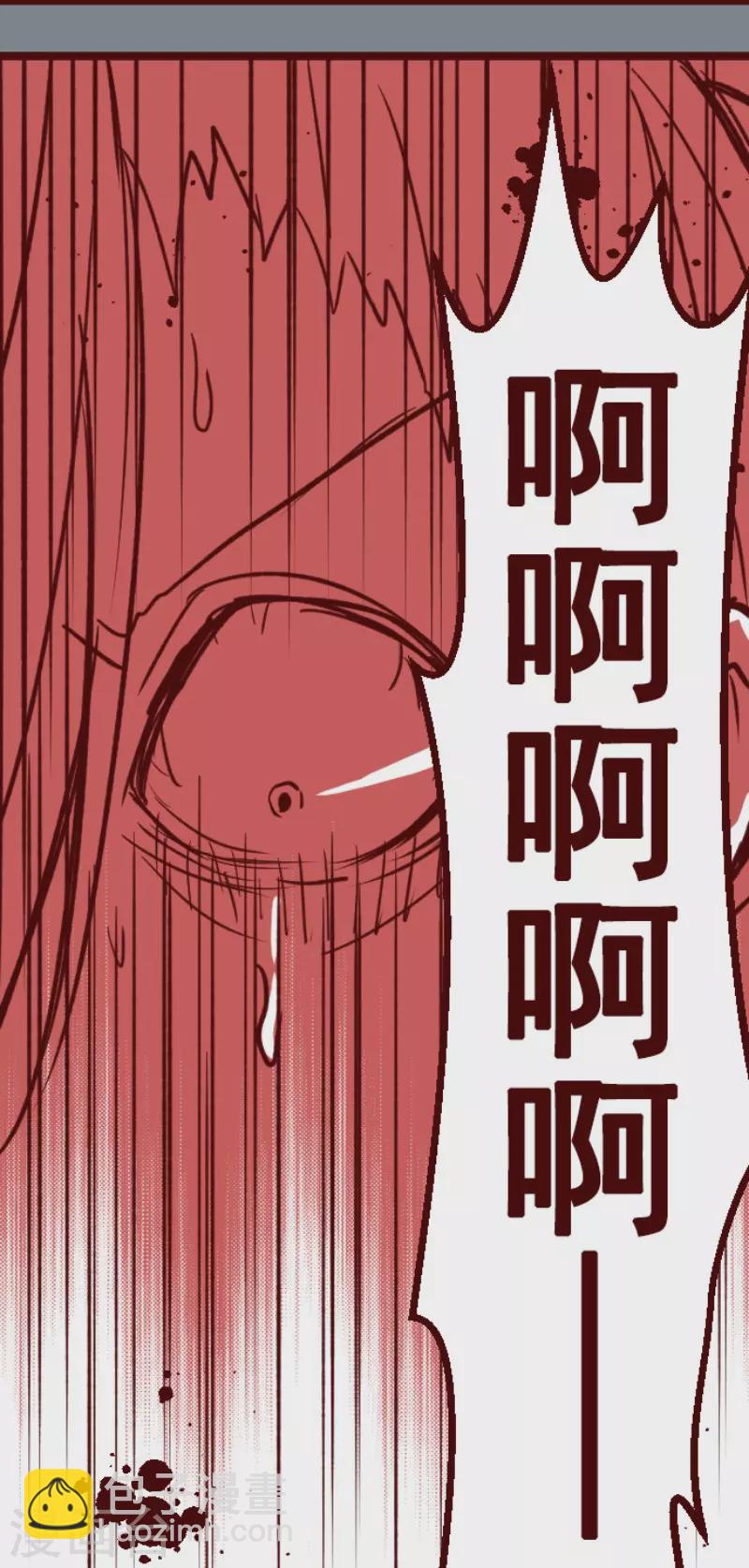 《魔气来袭!》第200话 异变陡升 第42页