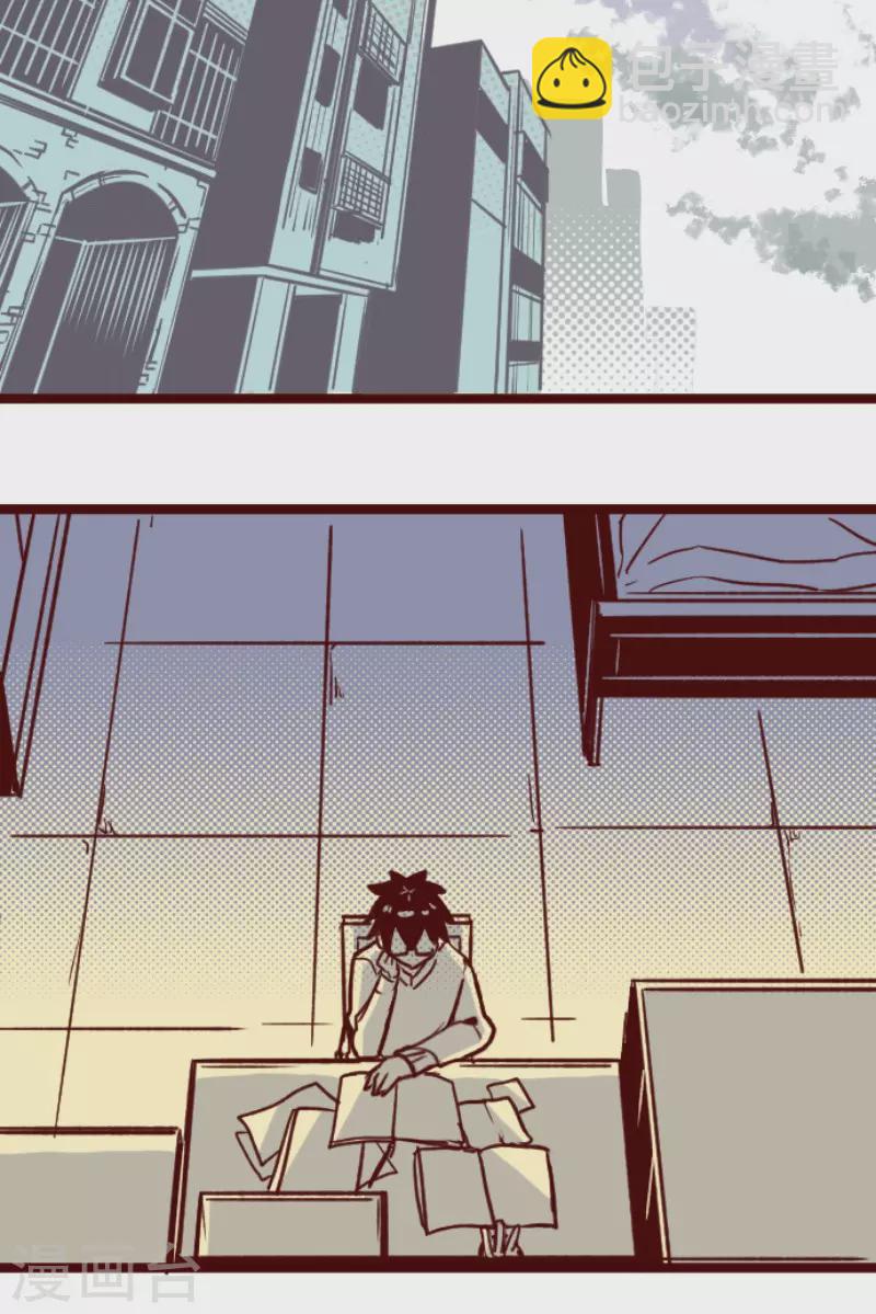《魔气来袭!》第203话 起疑3 第21页