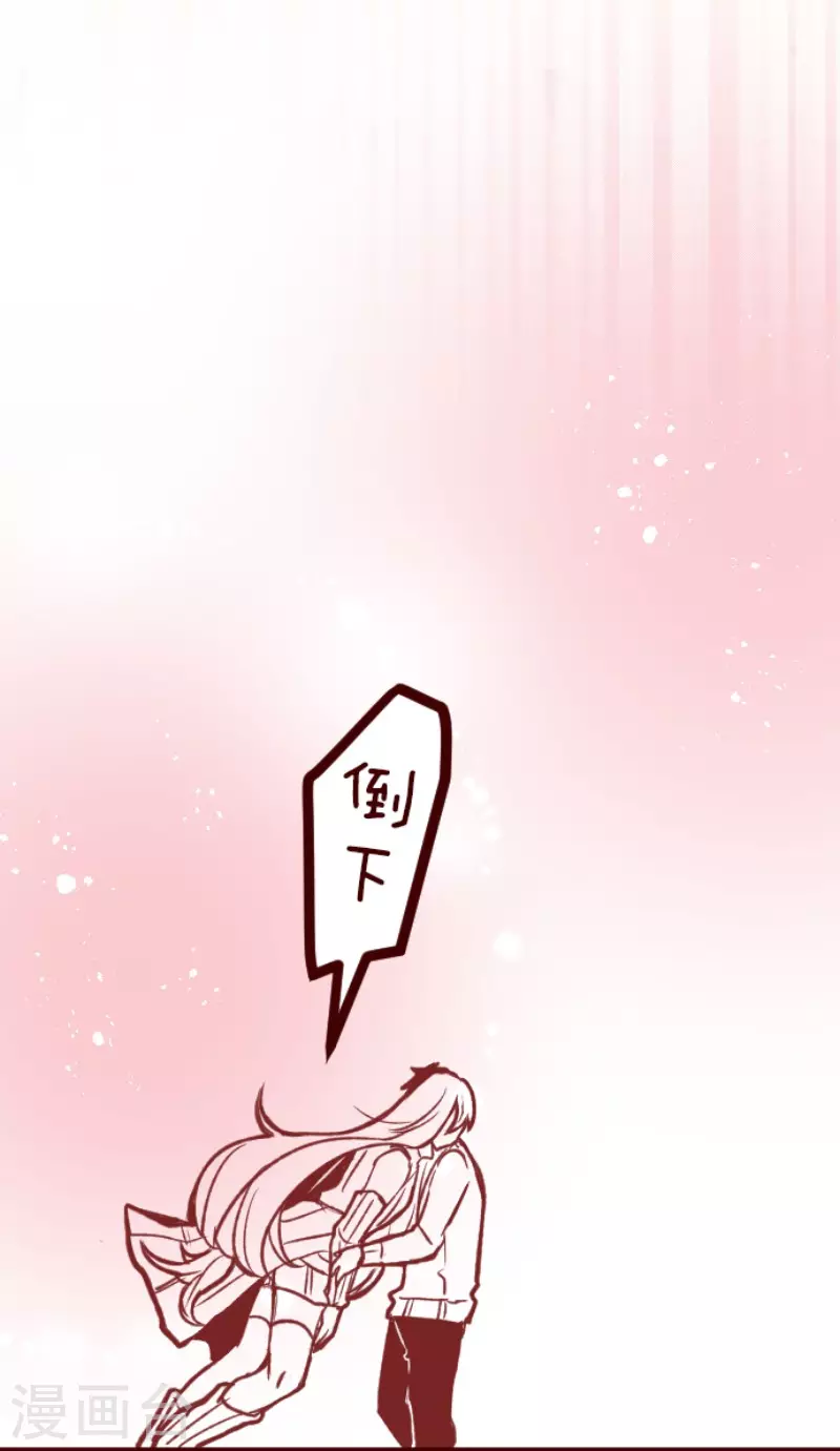 《魔气来袭!》第203话 起疑3 第34页