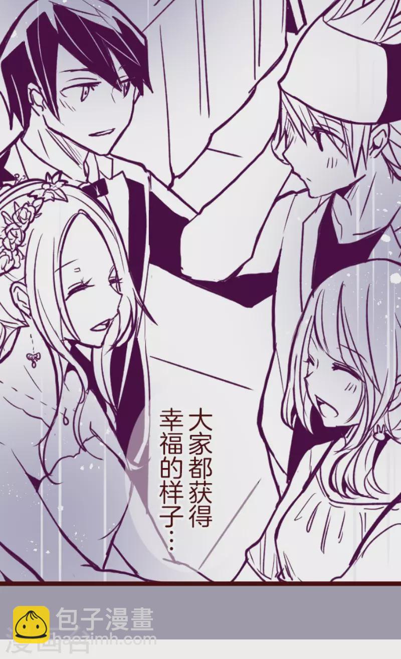 《魔气来袭!》第202话 起疑2 第30页
