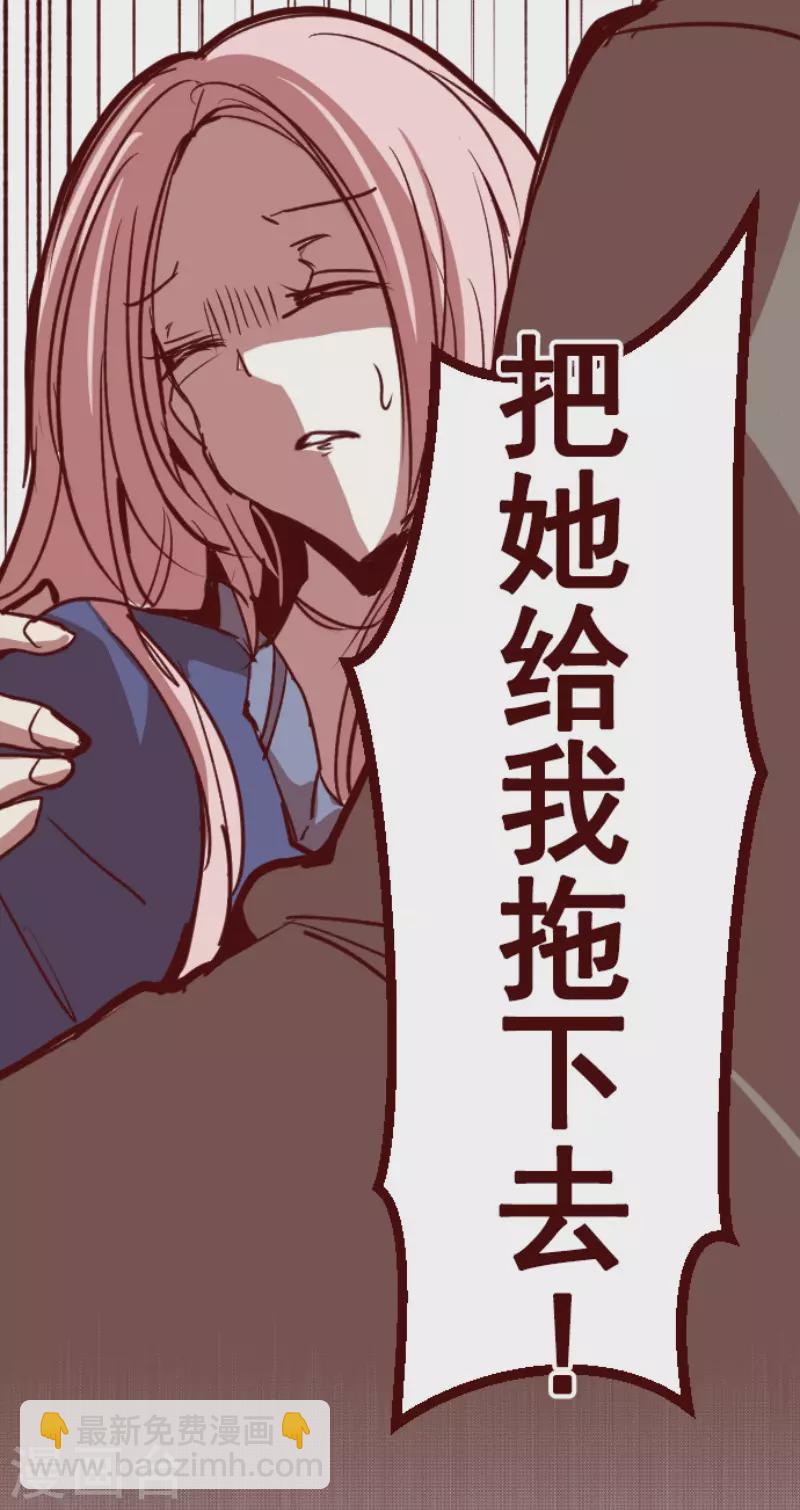 《魔气来袭!》第202话 起疑2 第40页