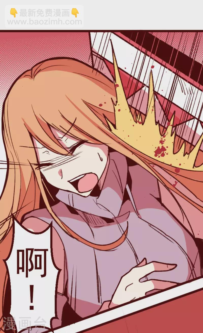 《魔气来袭!》第204话 叛徒 第12页