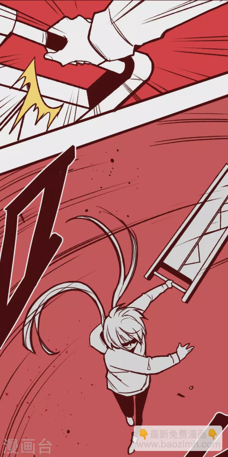 《魔气来袭!》第204话 叛徒 第21页