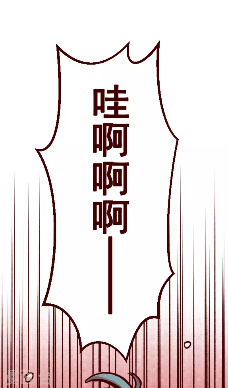 《魔气来袭!》第202话 起疑2 第11页
