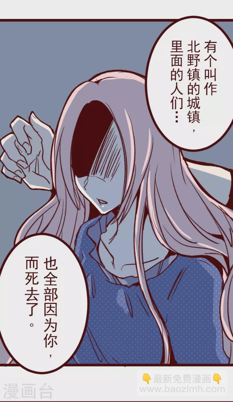 《魔气来袭!》第201话 起疑1 第15页