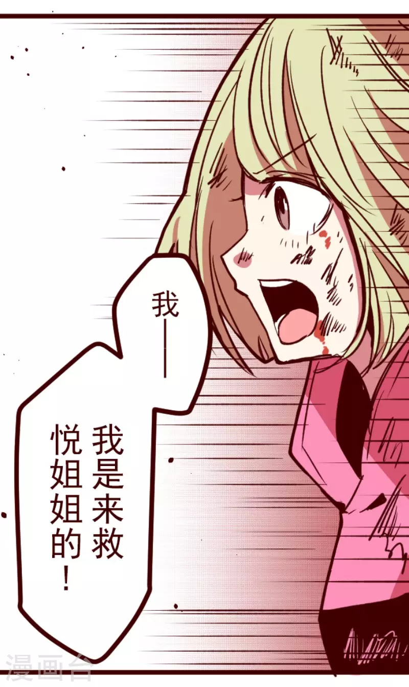 《魔气来袭!》第201话 起疑1 第35页