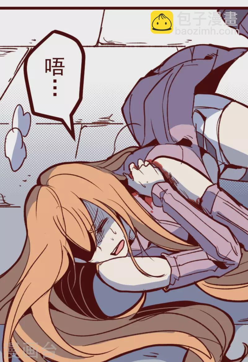 《魔气来袭!》第204话 叛徒 第14页