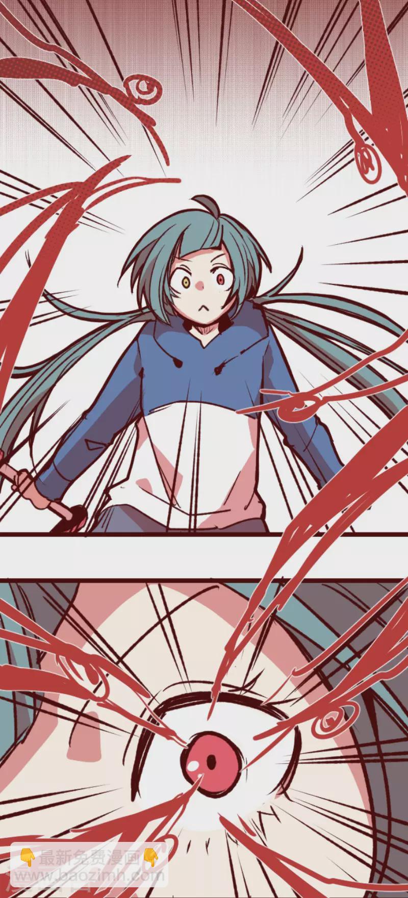 《魔气来袭!》第204话 叛徒 第17页