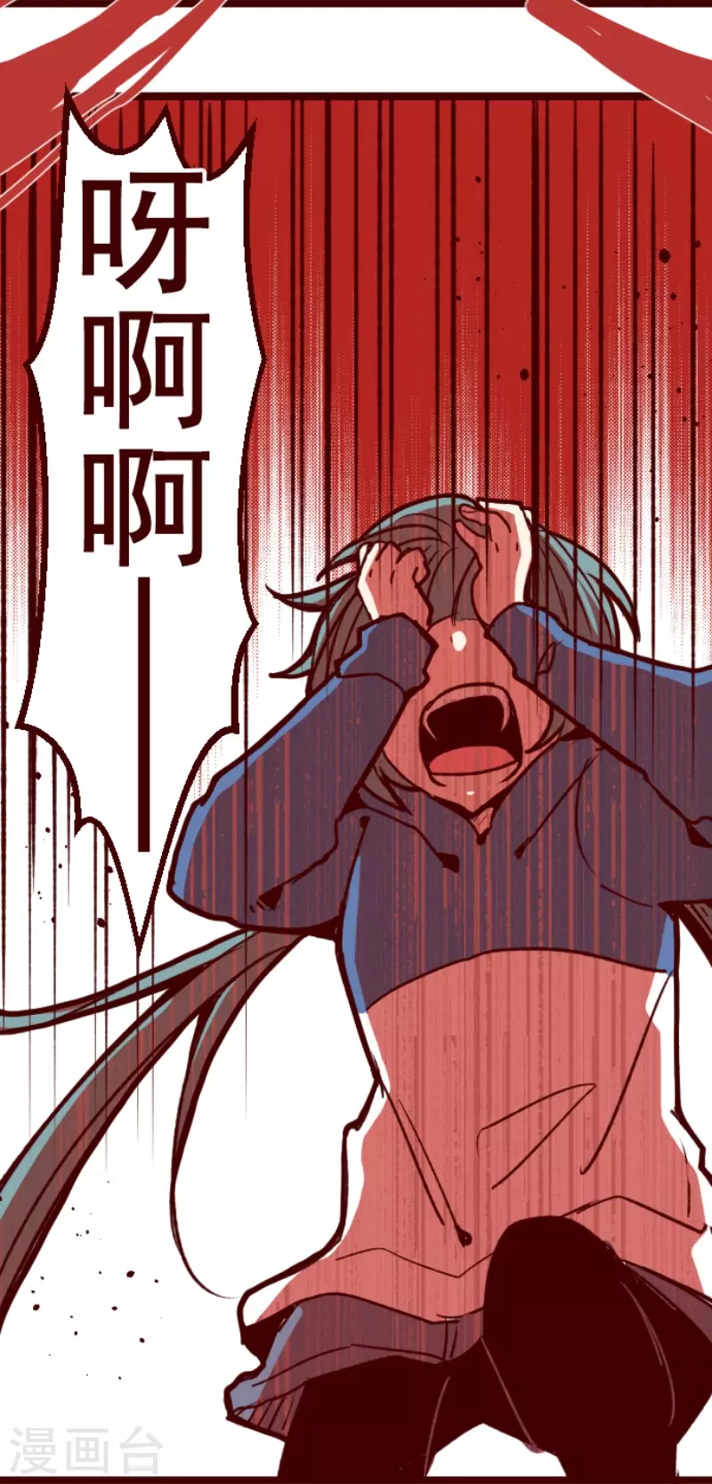 《魔气来袭!》第204话 叛徒 第18页