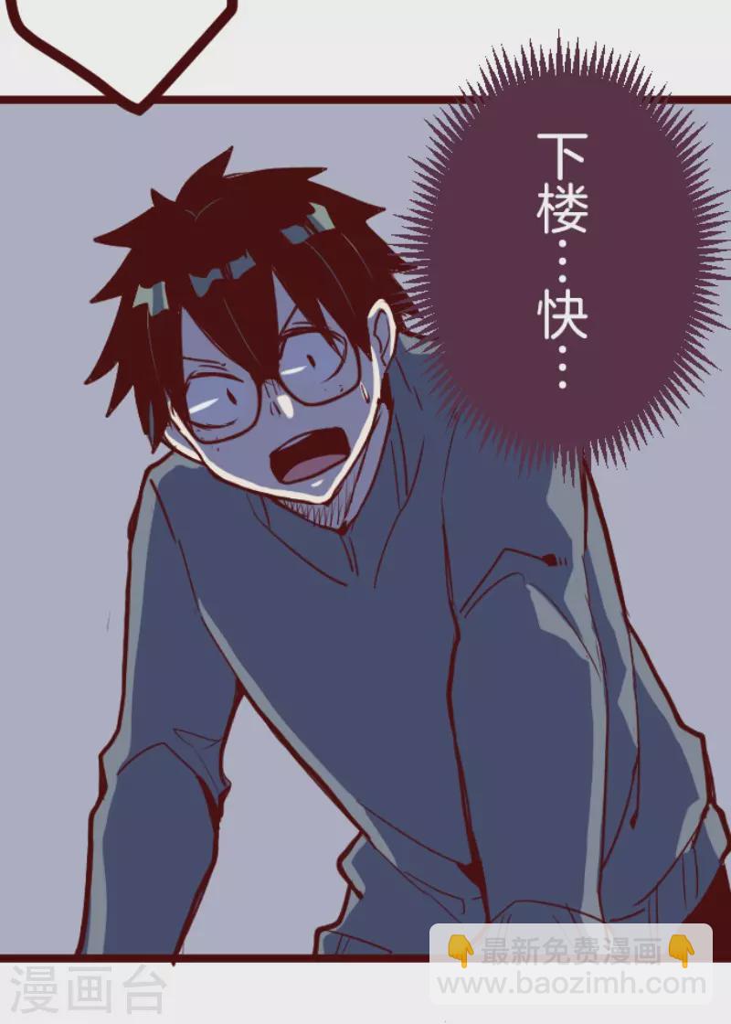 《魔气来袭!》第203话 起疑3 第26页