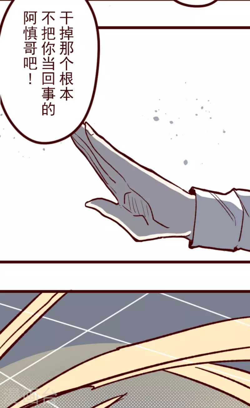 《魔气来袭!》第206话 拯救公主2 第10页
