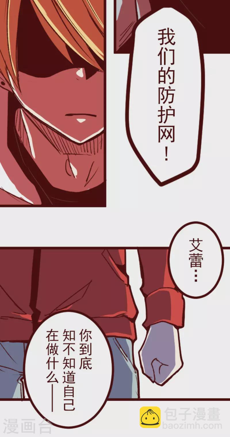 《魔气来袭!》第206话 拯救公主2 第13页