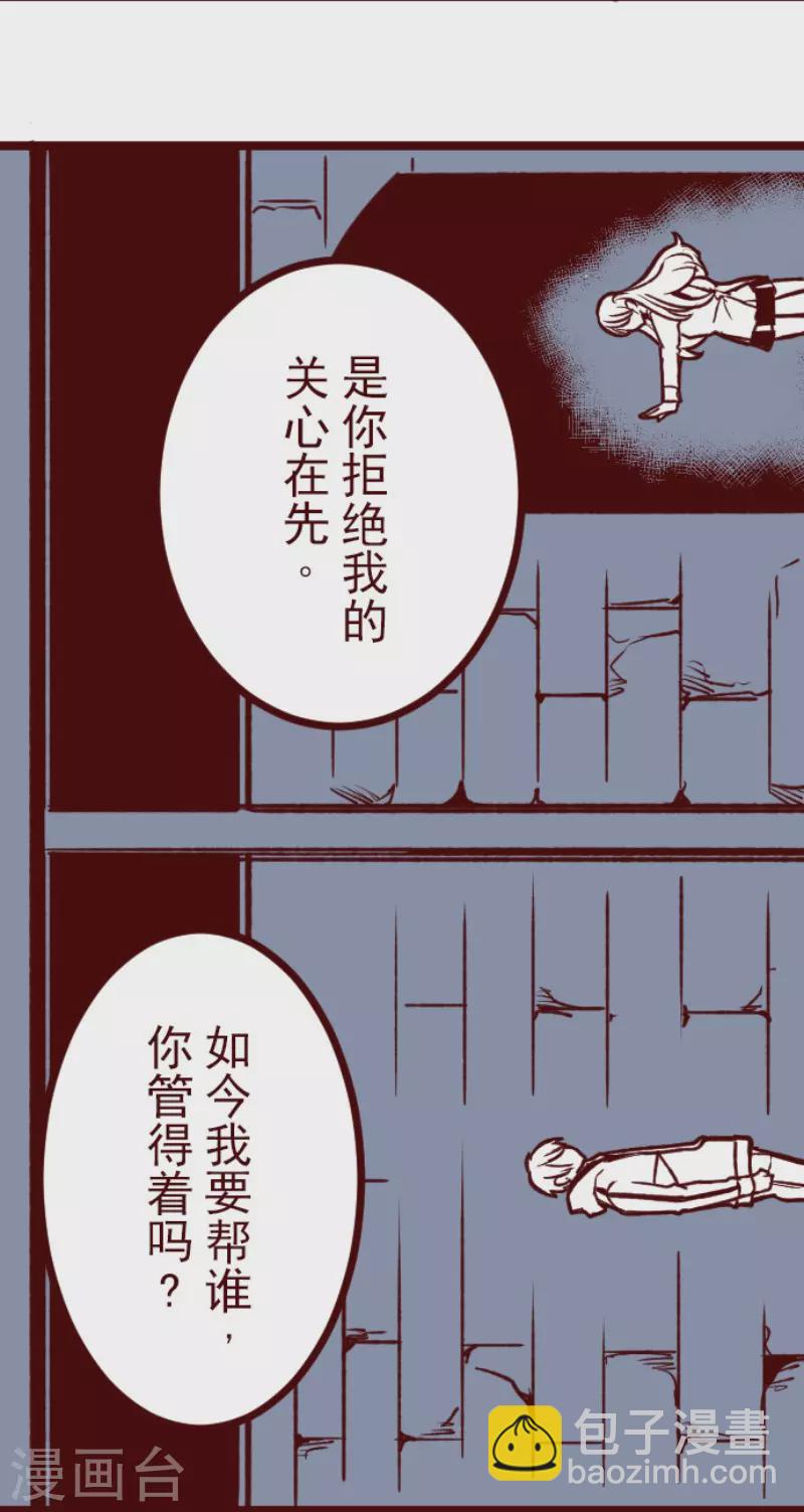 《魔气来袭!》第206话 拯救公主2 第16页