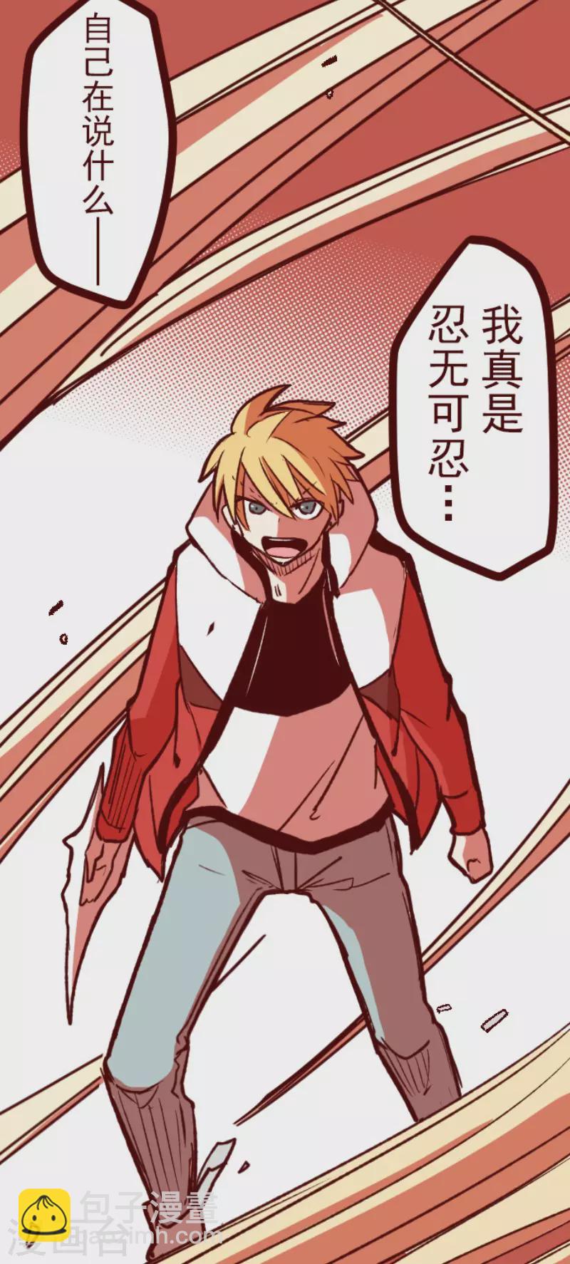 《魔气来袭!》第206话 拯救公主2 第19页