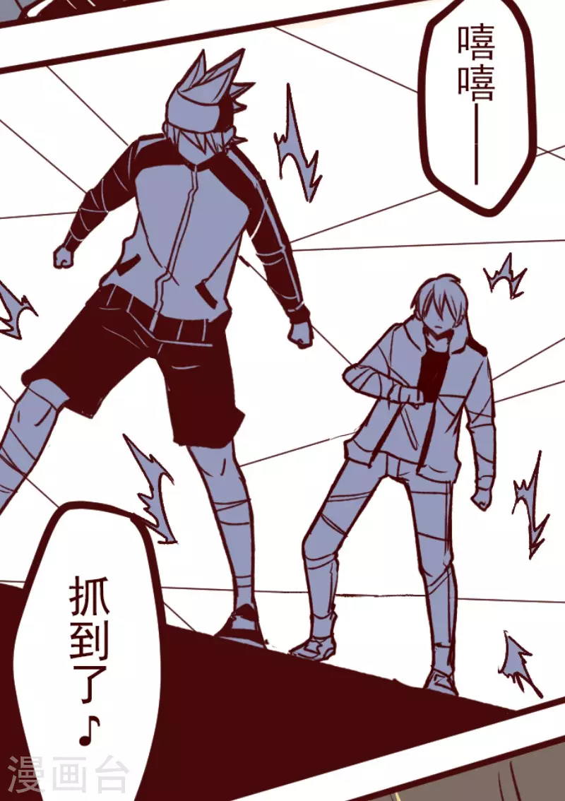 《魔气来袭!》第206话 拯救公主2 第26页