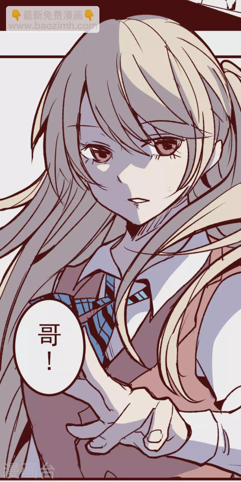 《魔气来袭!》第206话 拯救公主2 第2页