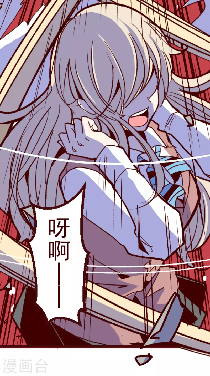 《魔气来袭!》第206话 拯救公主2 第34页
