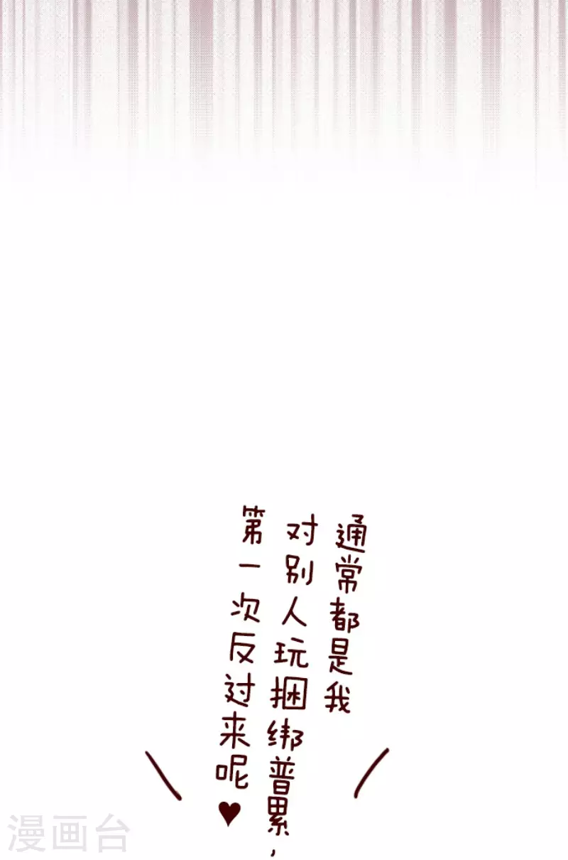 《魔气来袭!》第206话 拯救公主2 第49页
