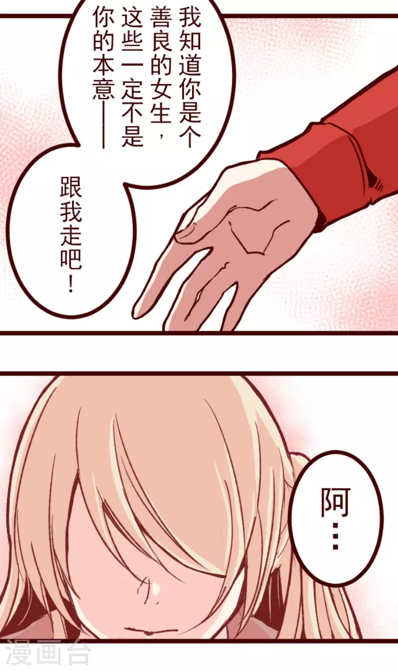《魔气来袭!》第207话 拯救公主3 第10页