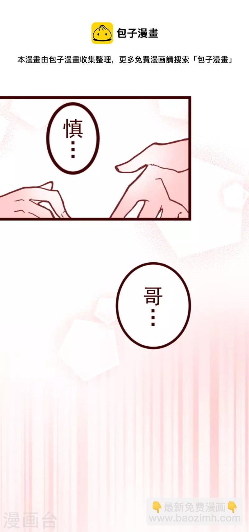 《魔气来袭!》第207话 拯救公主3 第11页