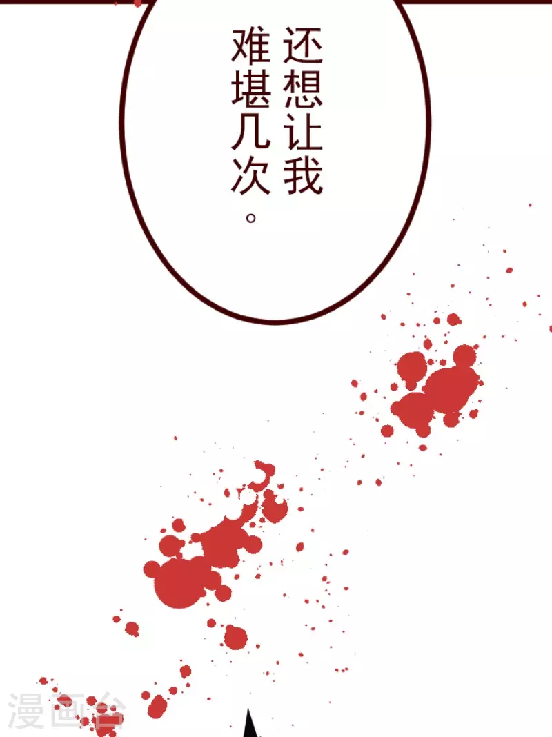 《魔气来袭!》第207话 拯救公主3 第15页