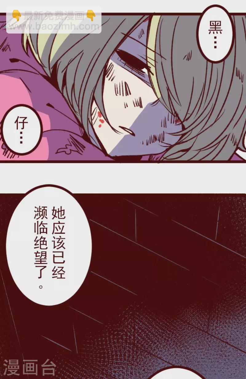《魔气来袭!》第207话 拯救公主3 第34页