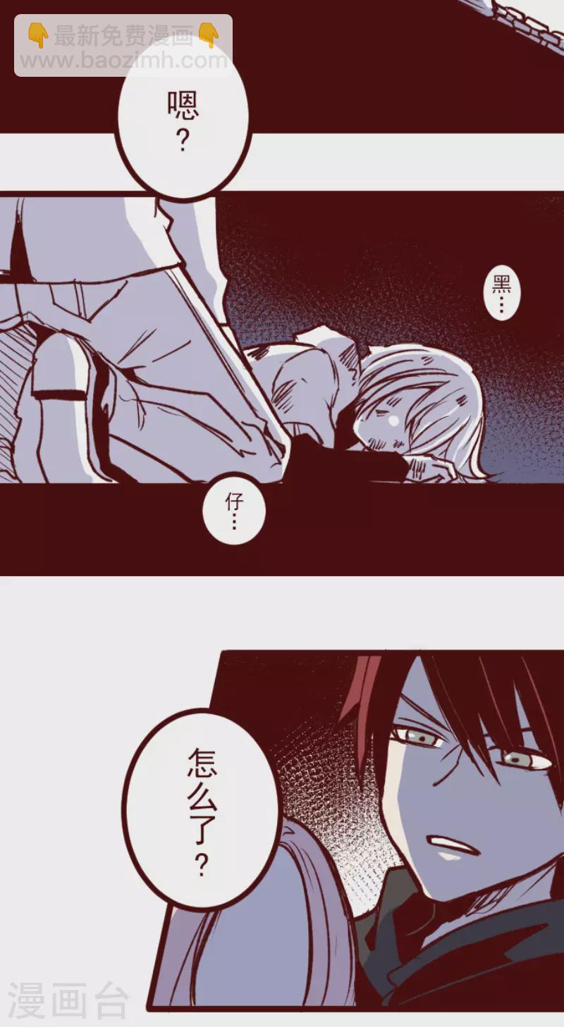 《魔气来袭!》第207话 拯救公主3 第36页