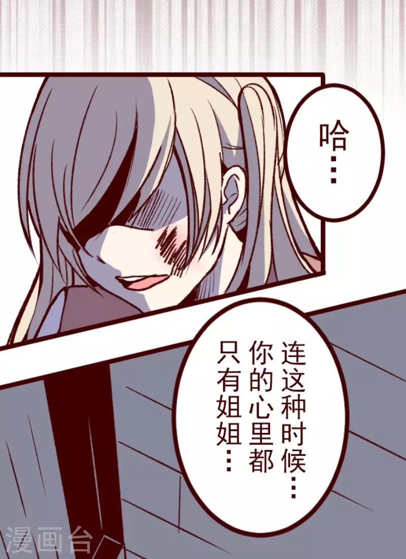 《魔气来袭!》第207话 拯救公主3 第3页