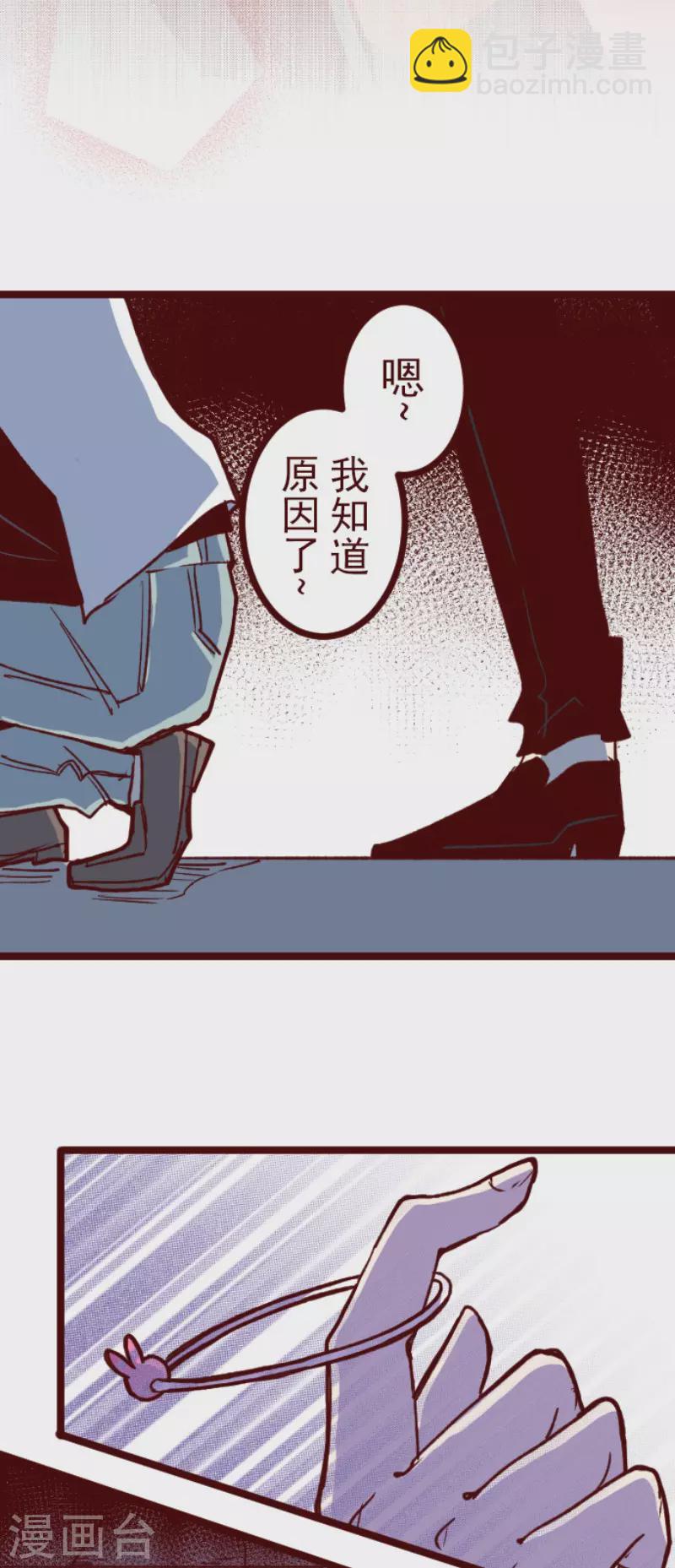 《魔气来袭!》第207话 拯救公主3 第40页