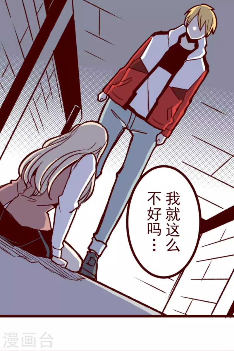 《魔气来袭!》第207话 拯救公主3 第4页