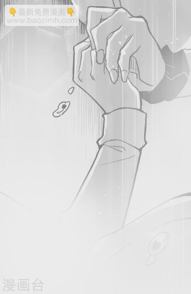 《魔气来袭!》第207话 拯救公主3 第50页