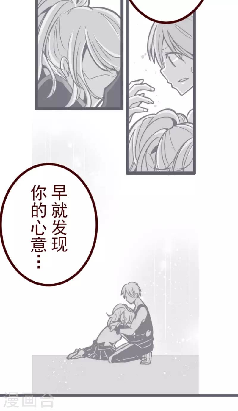 《魔气来袭!》第207话 拯救公主3 第6页