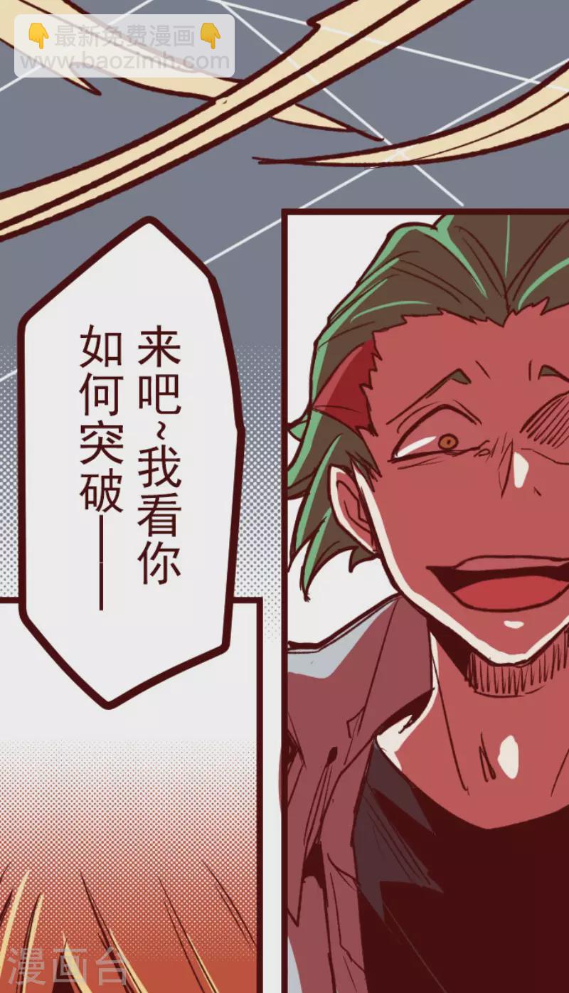 《魔气来袭!》第206话 拯救公主2 第12页