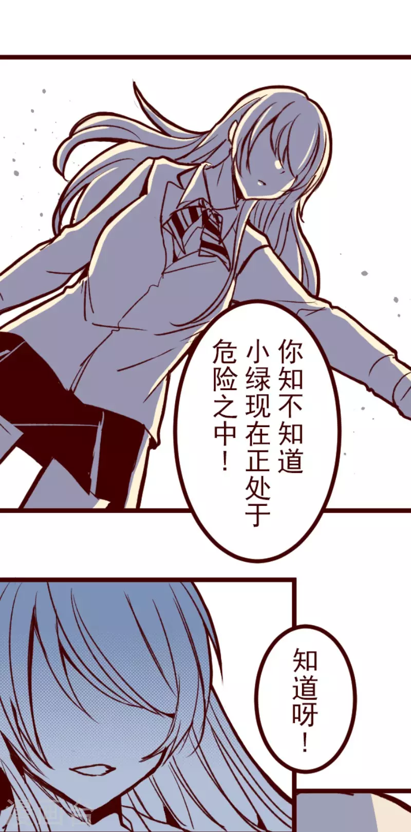 《魔气来袭!》第206话 拯救公主2 第14页