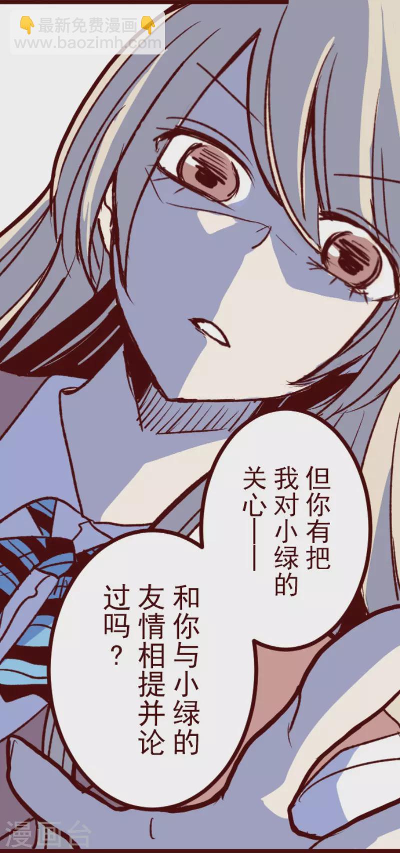 《魔气来袭!》第206话 拯救公主2 第15页