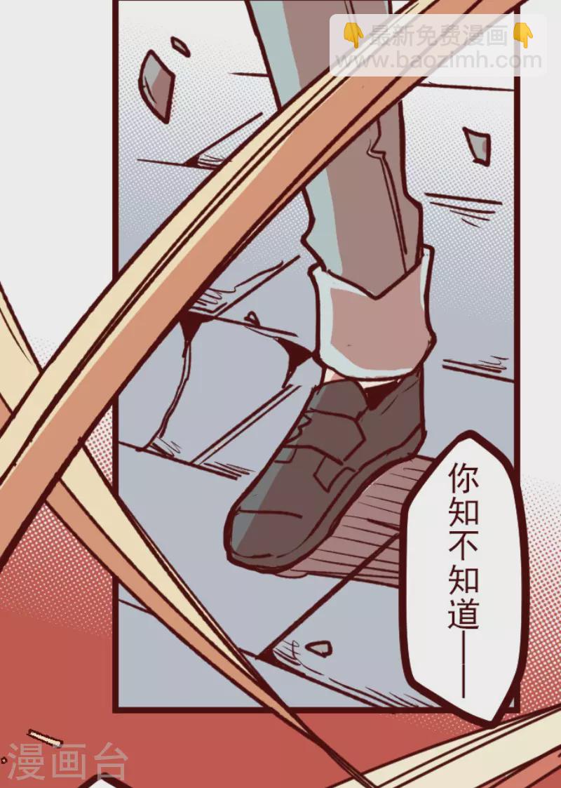 《魔气来袭!》第206话 拯救公主2 第18页